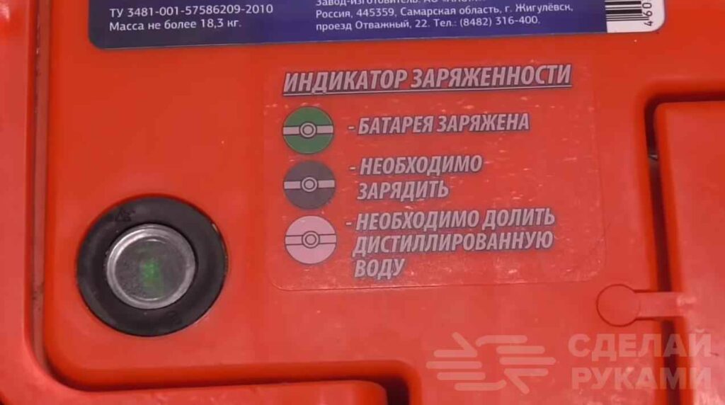 Стоит ли доверять зелёному глазку на аккумуляторе?