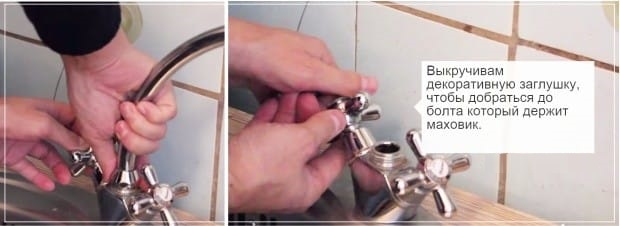 Ремонт двухвентельного крана своими руками