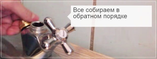 Ремонт двухвентельного крана своими руками