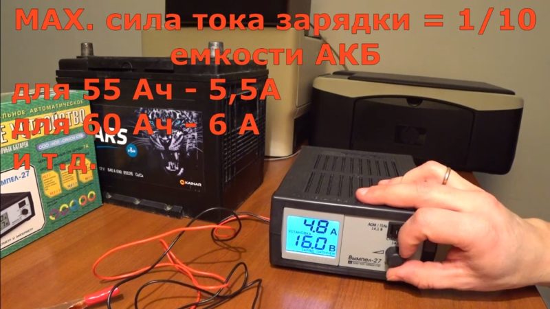 Как правильно зарядить аккумулятор автомобиля самостоятельно?